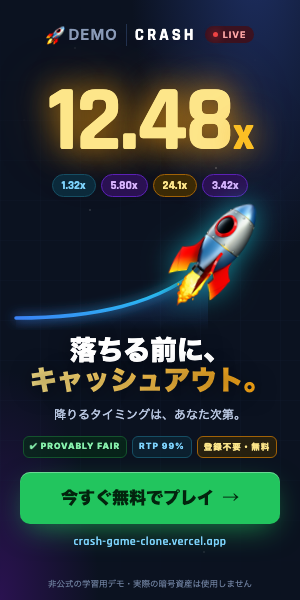 CRASH — 落ちる前に、キャッシュアウト。無料デモをプレイ